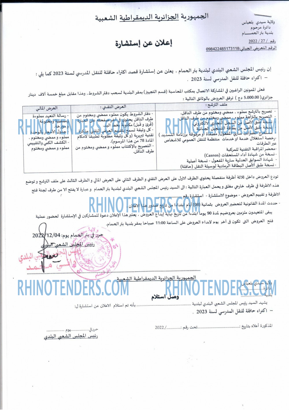Rhinotenders