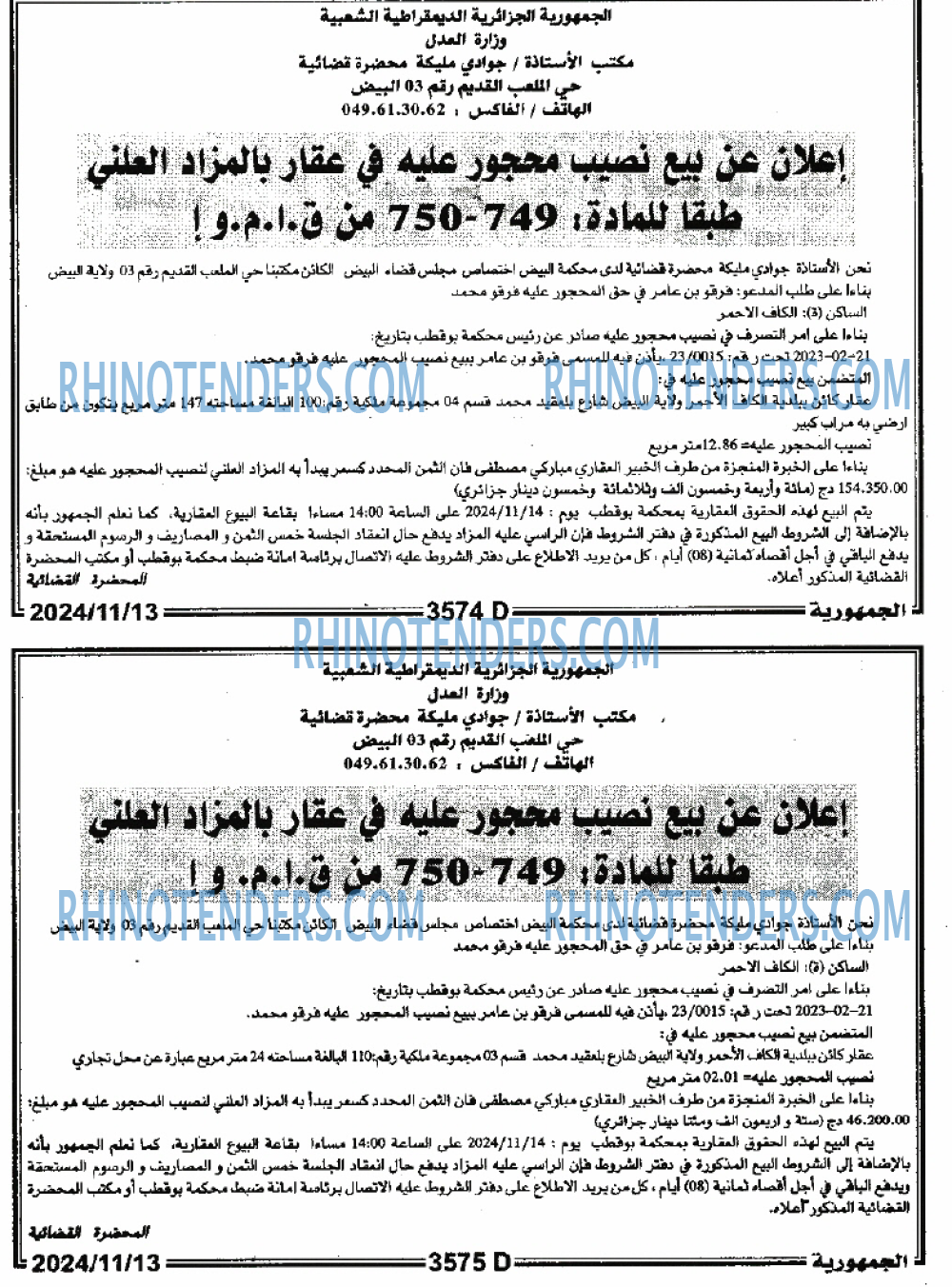 الجمهورية