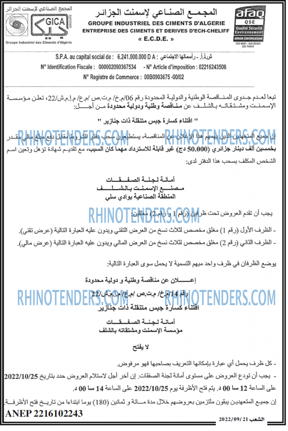 الشعب