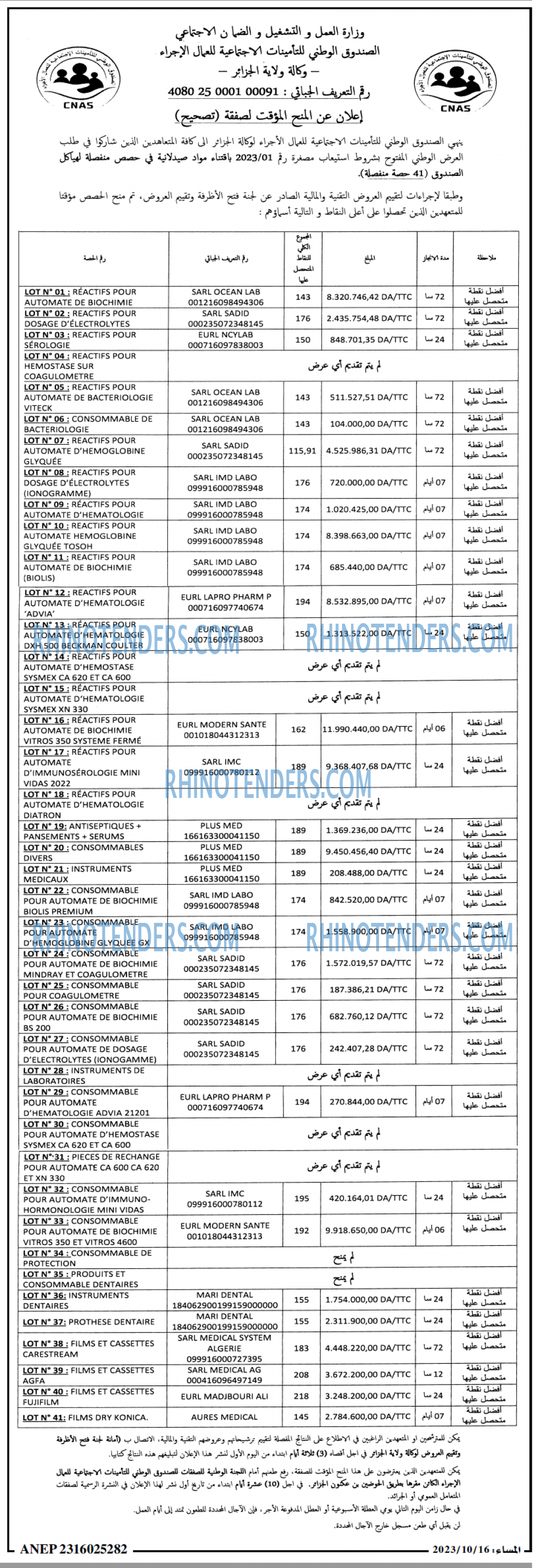 المساء