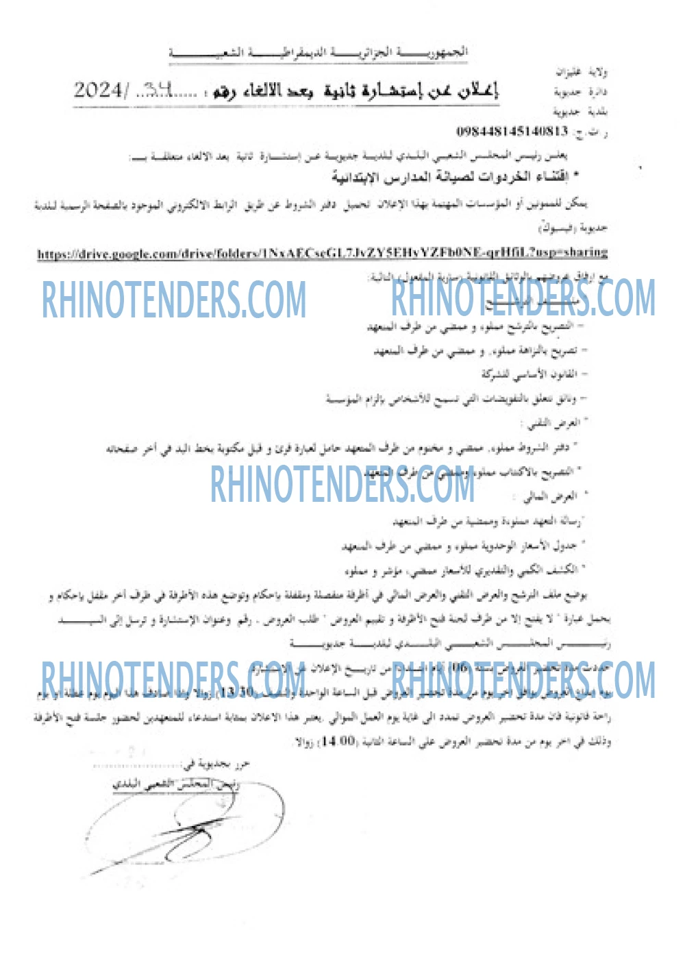 Rhinotenders