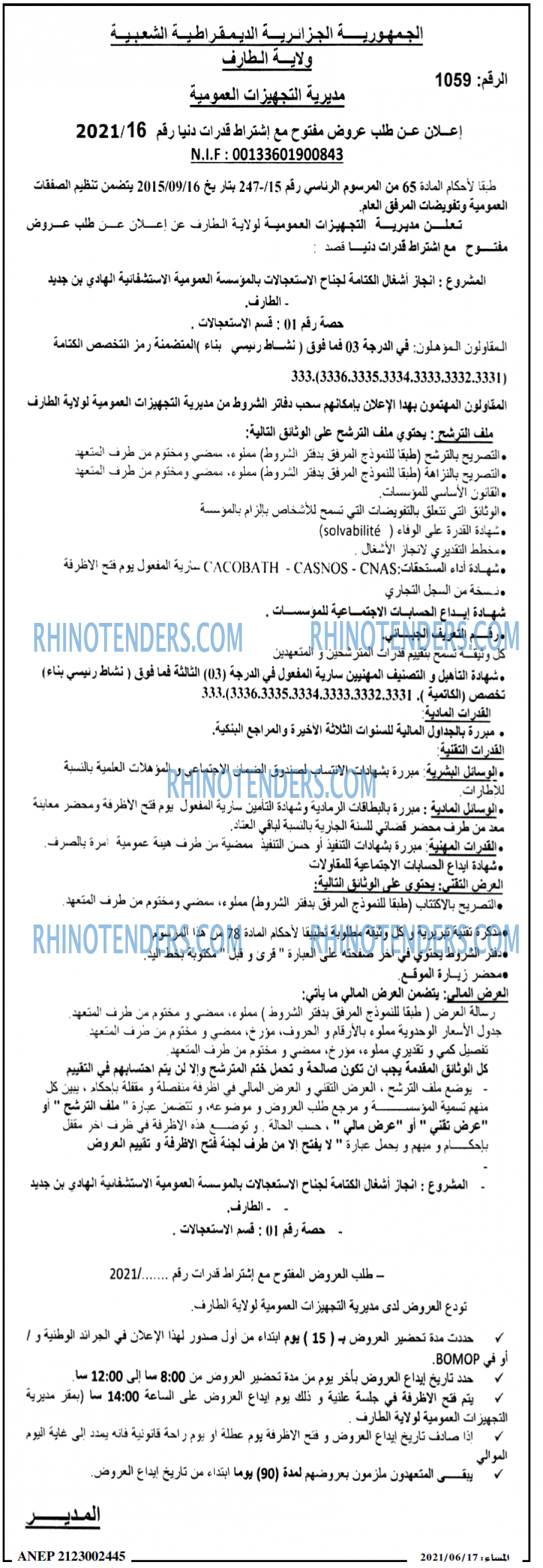 المساء