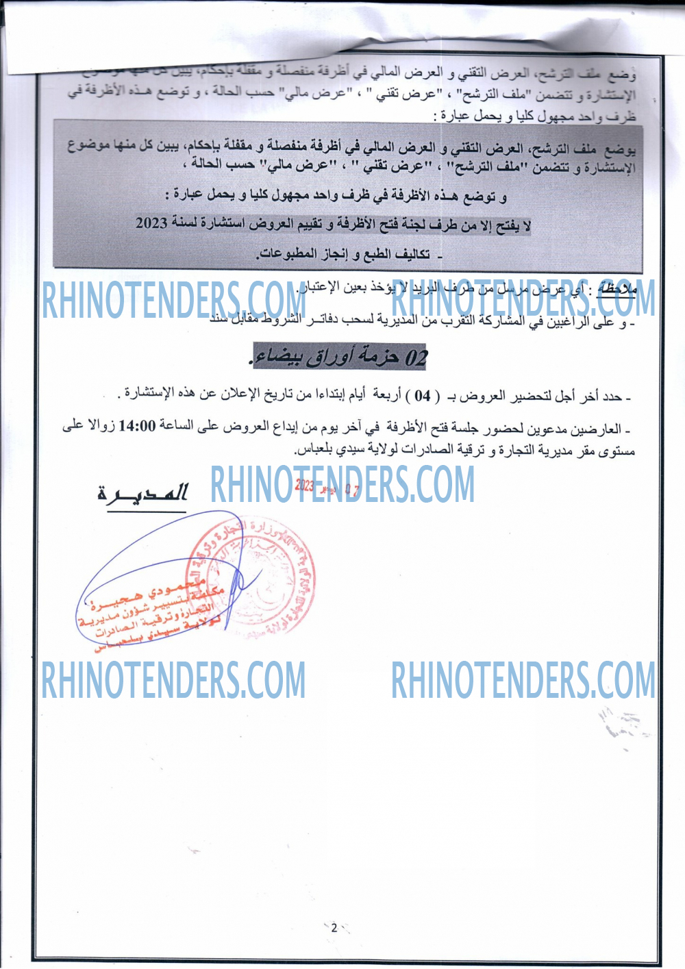 Rhinotenders