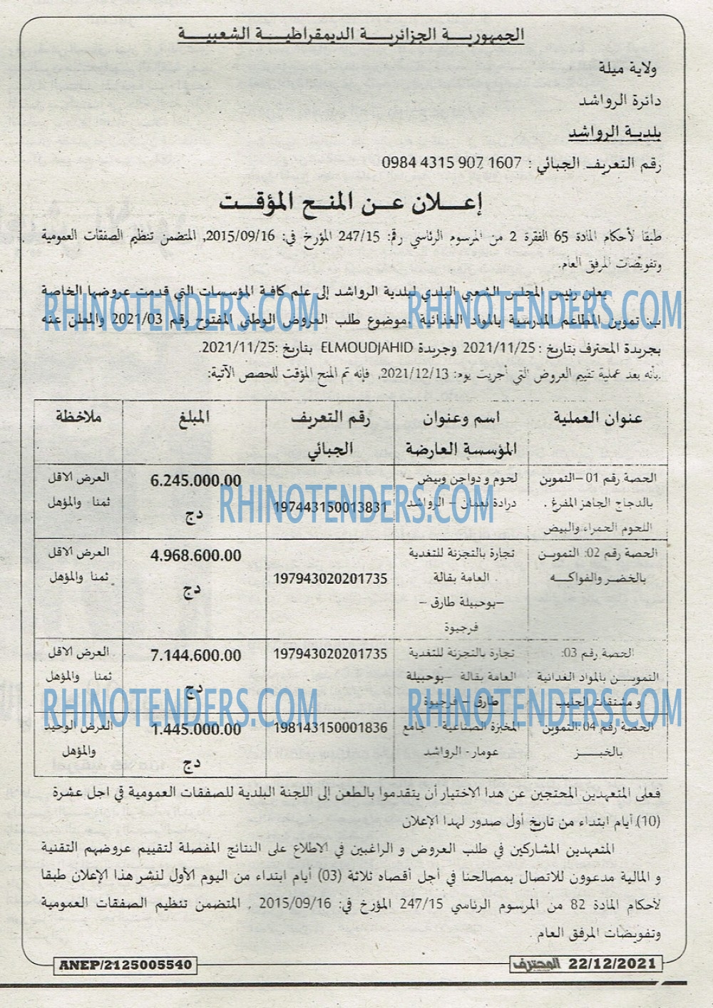 Mouhtaref