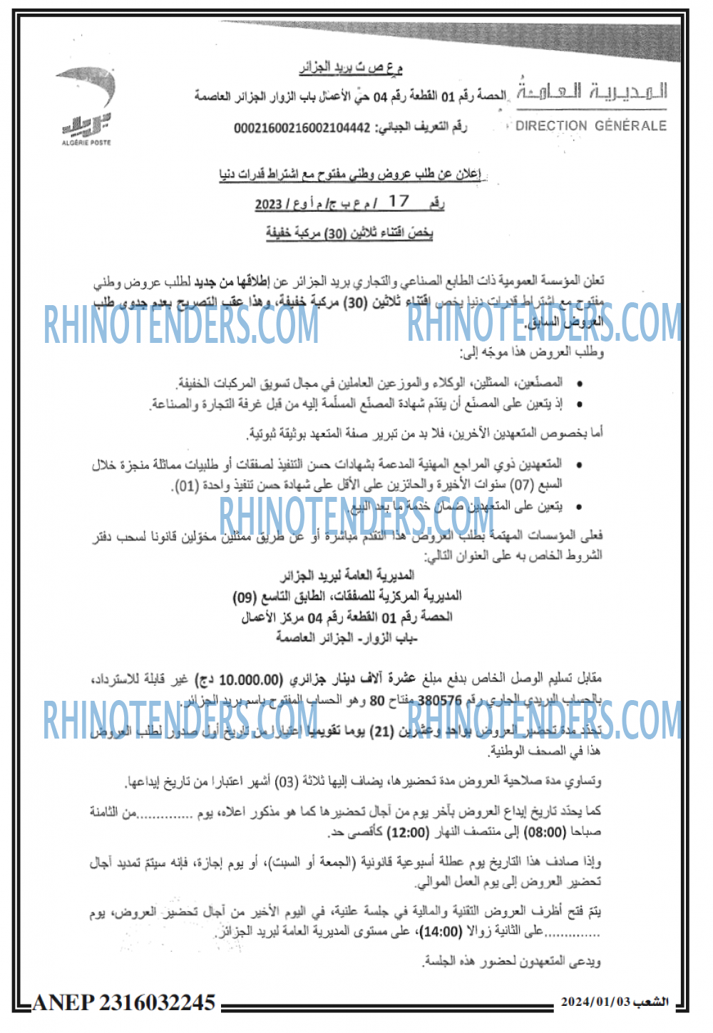 الشعب