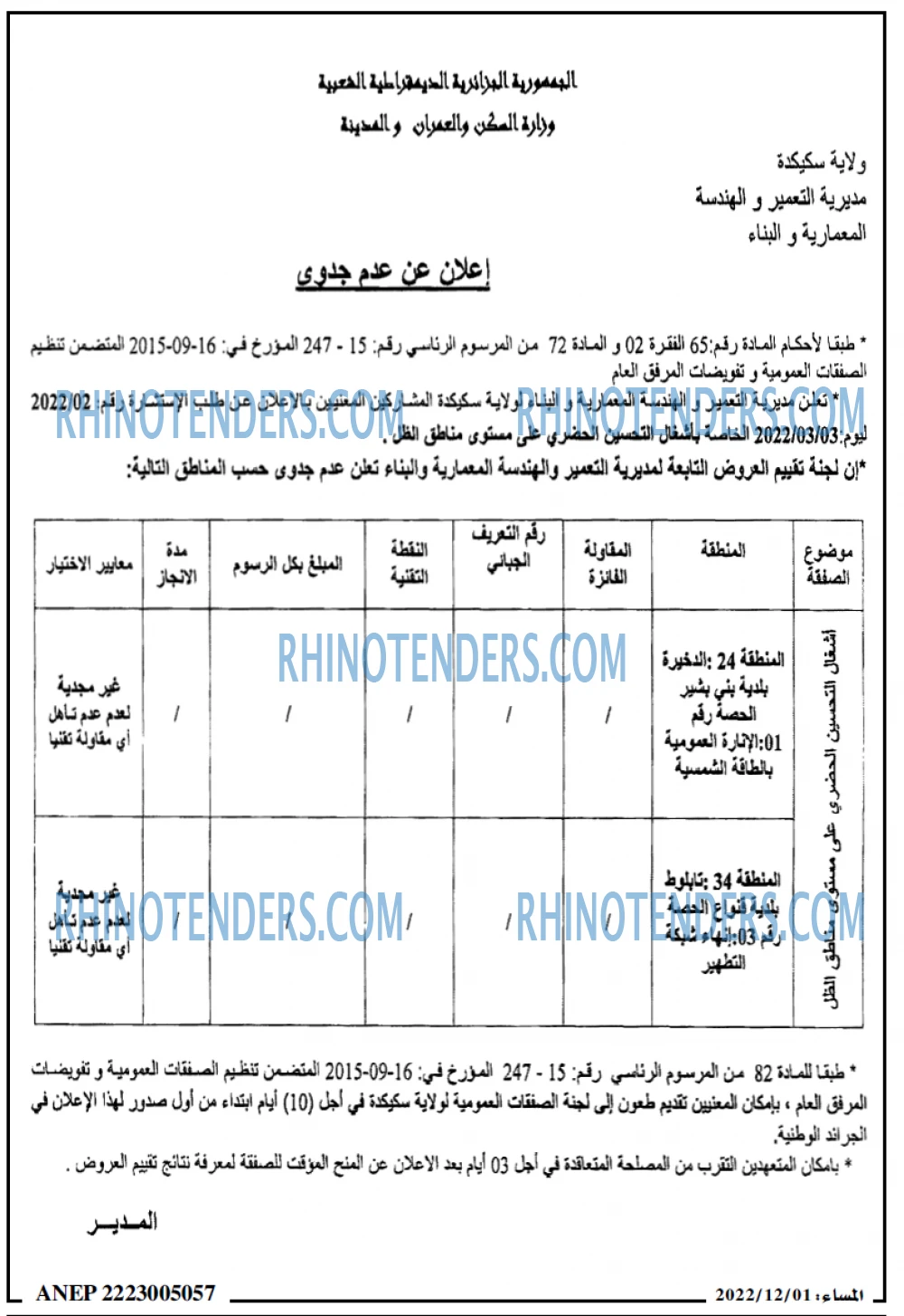 المساء