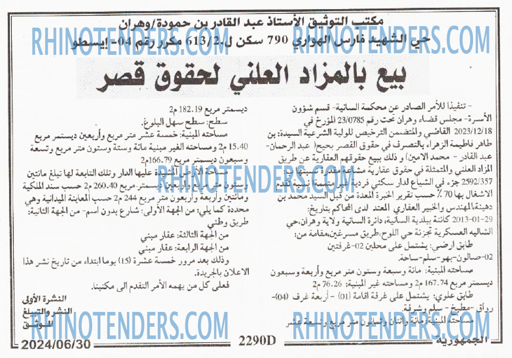 الجمهورية