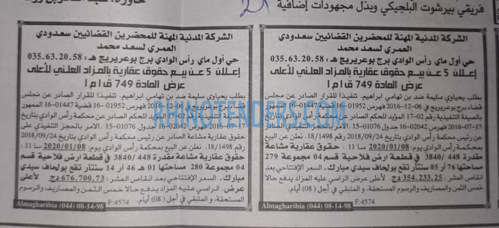 EL KHABAR