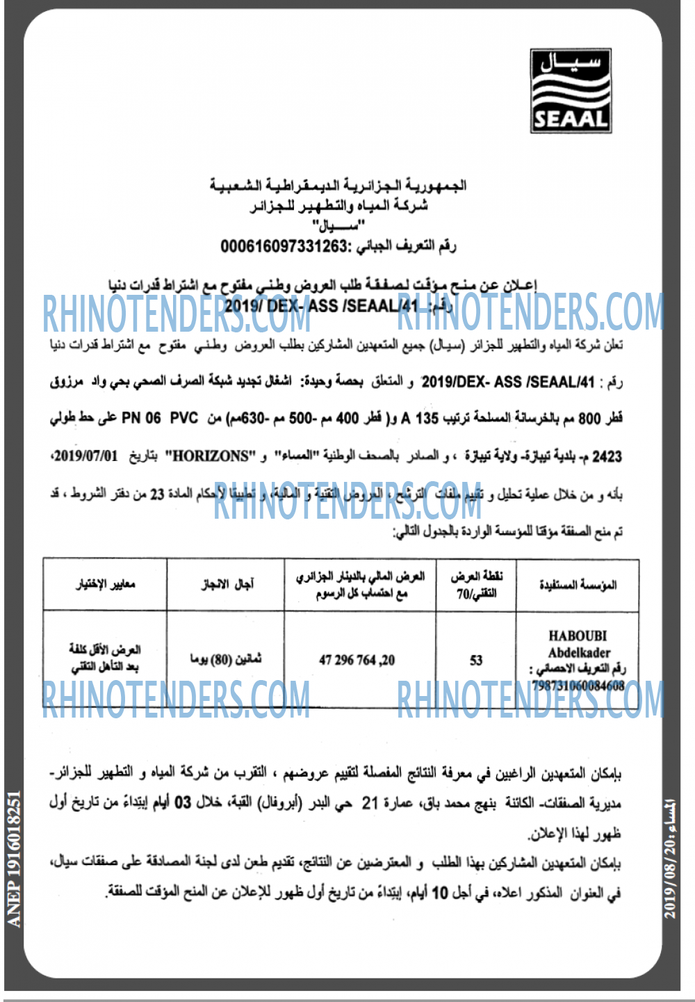 المساء