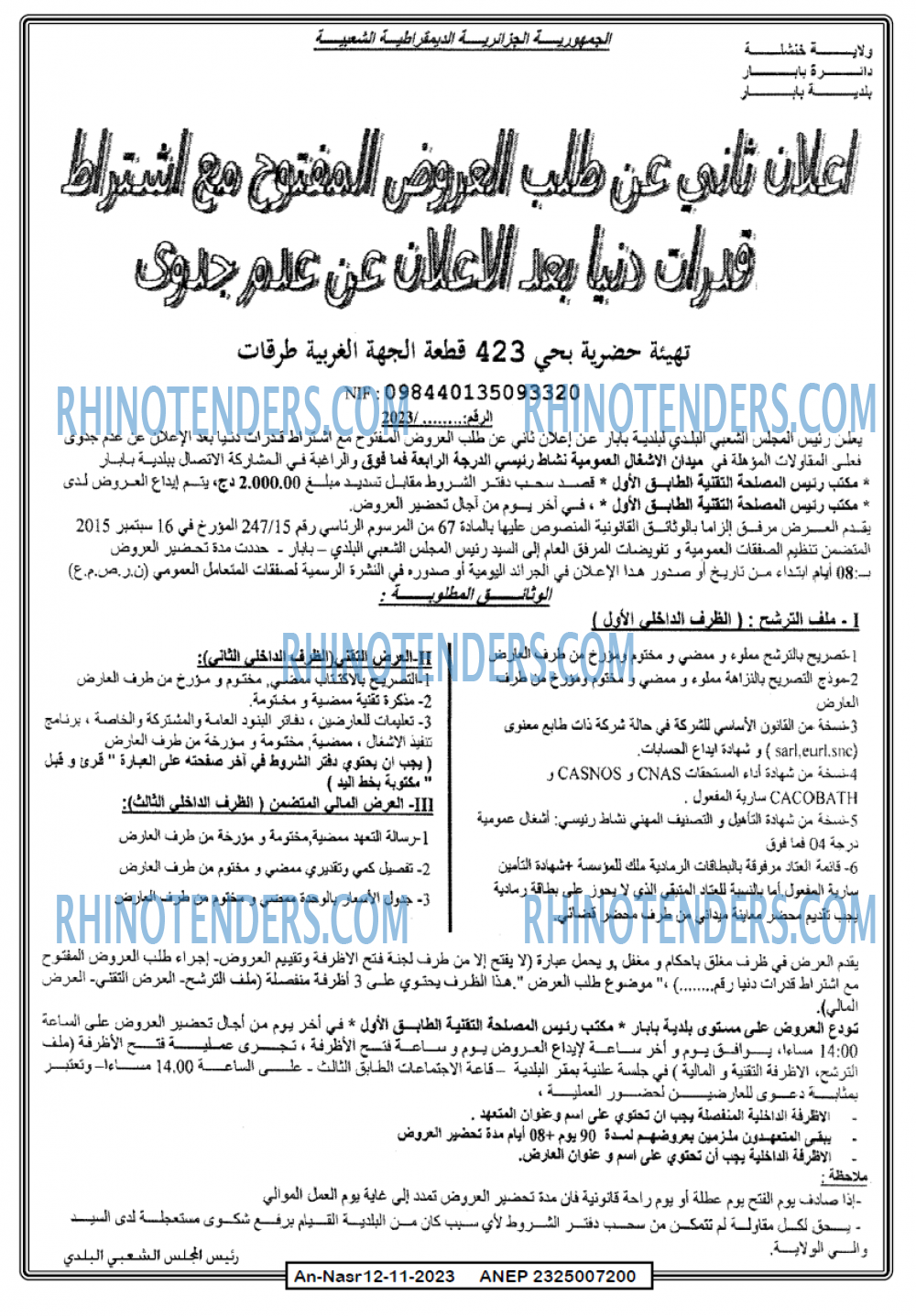 AN-NASR