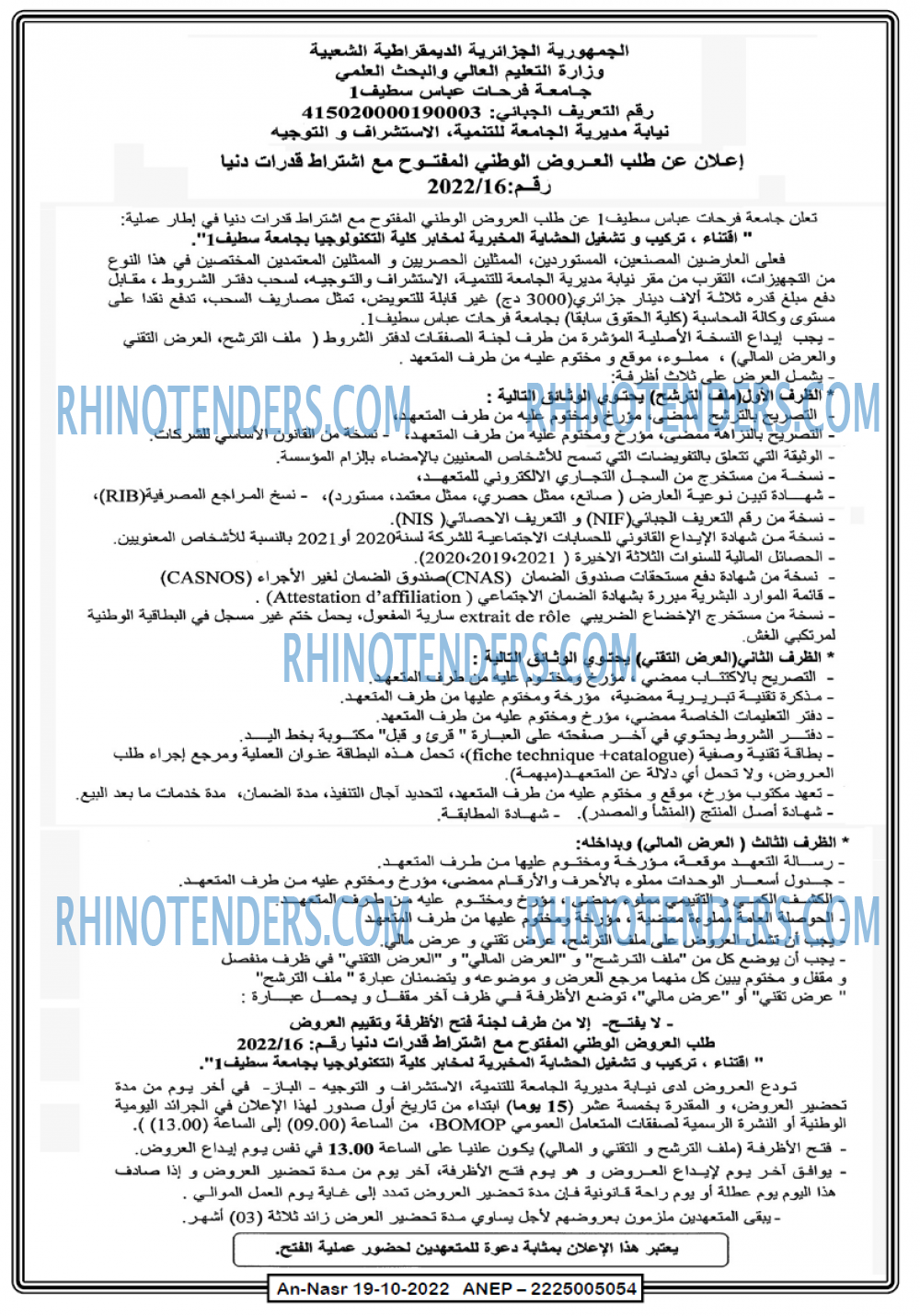AN-NASR