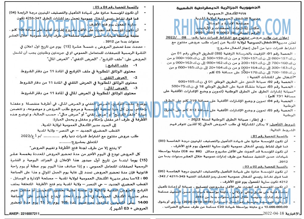 الاخبارية