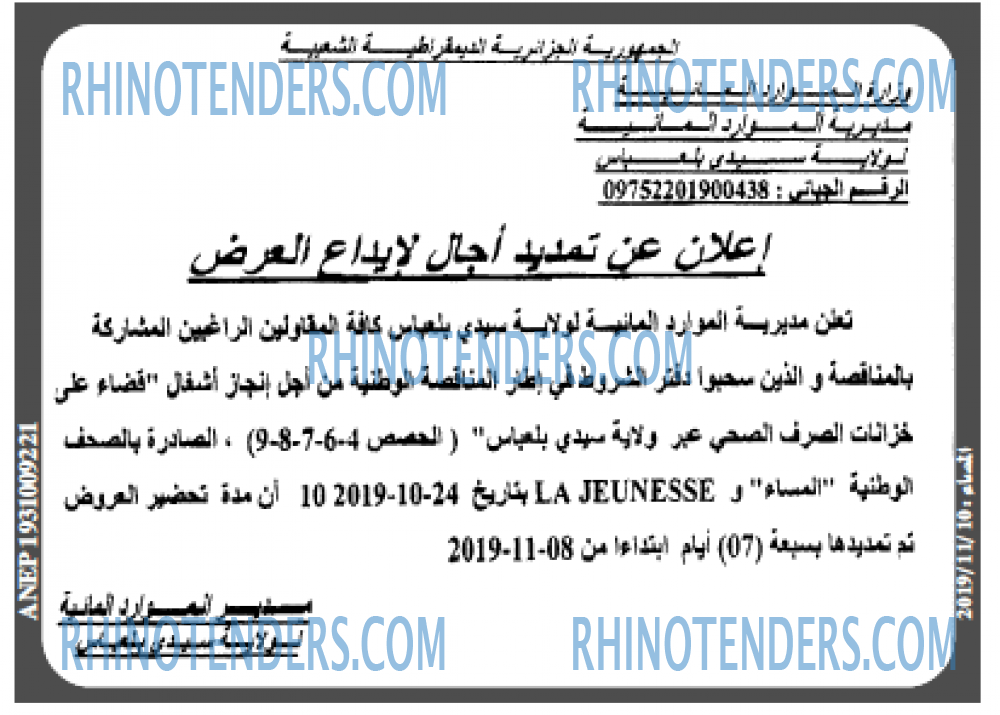 المساء