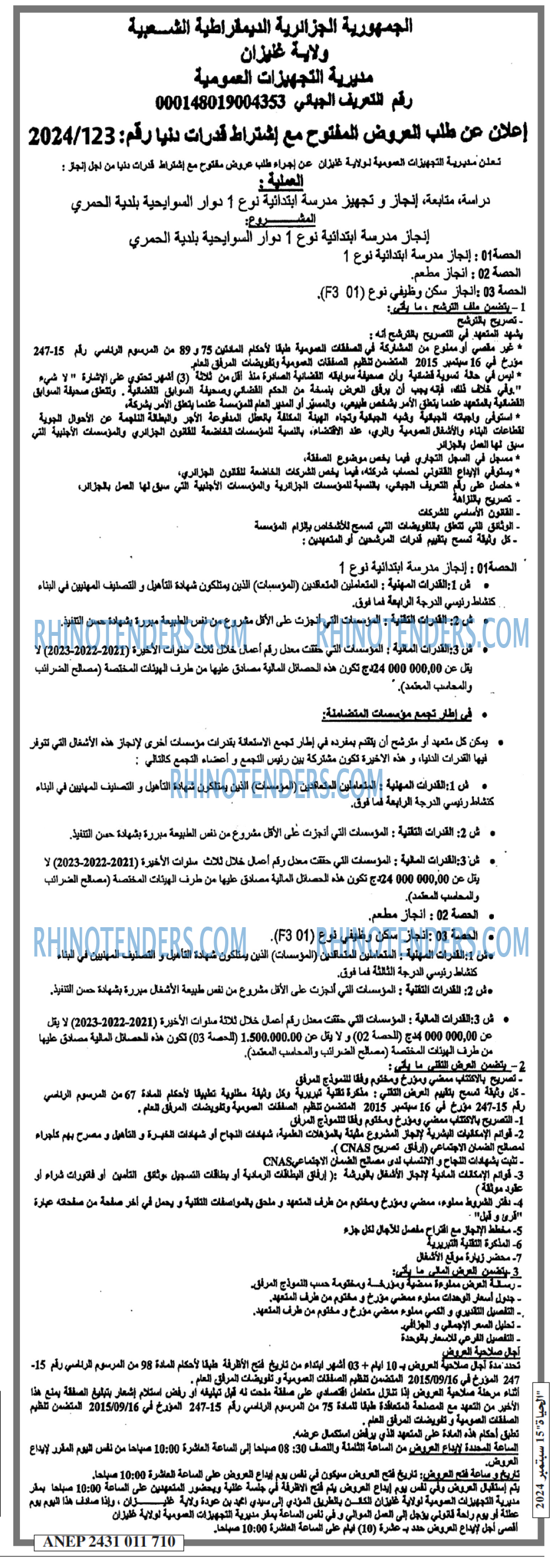 الحياة
