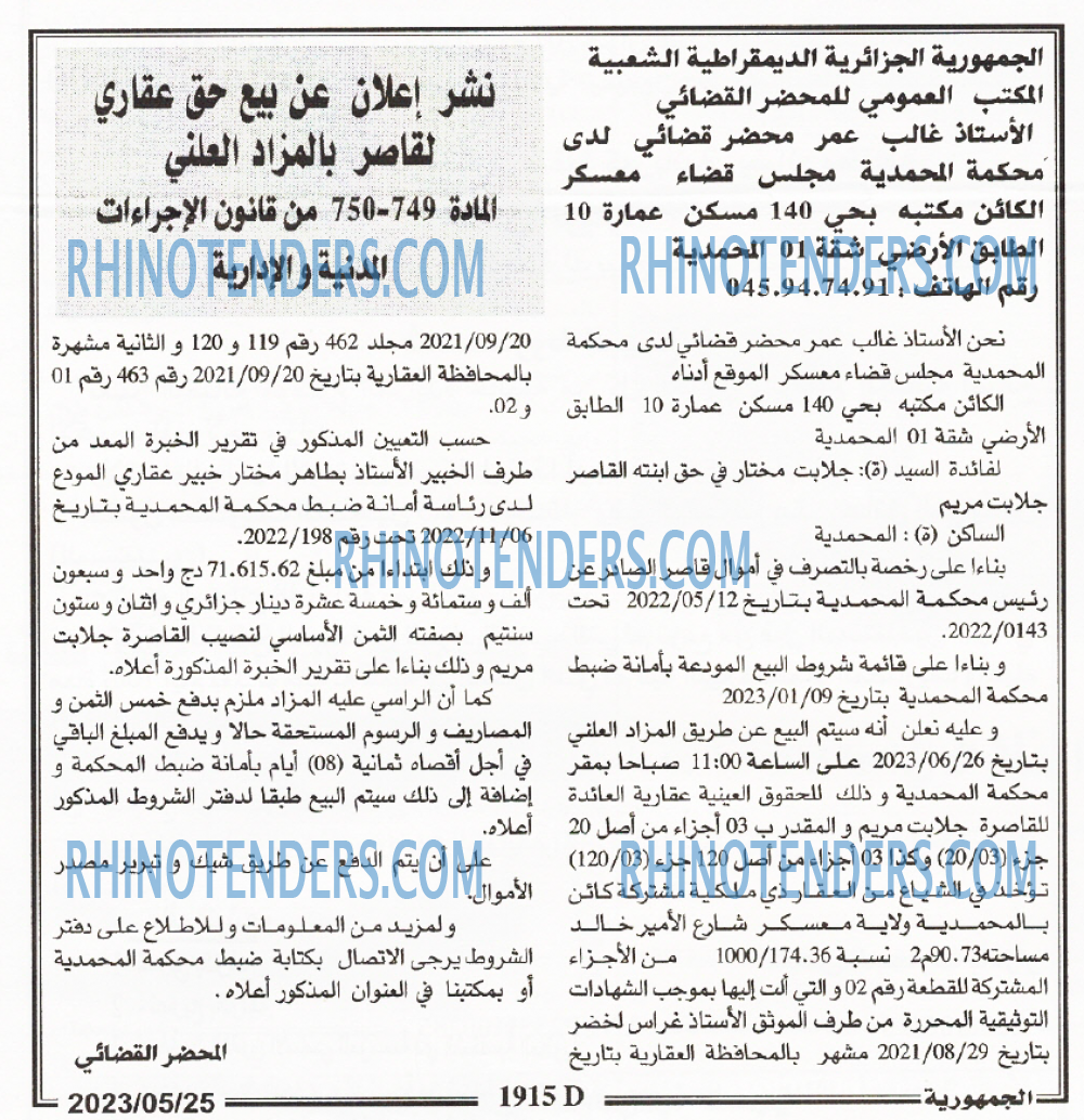 الجمهورية