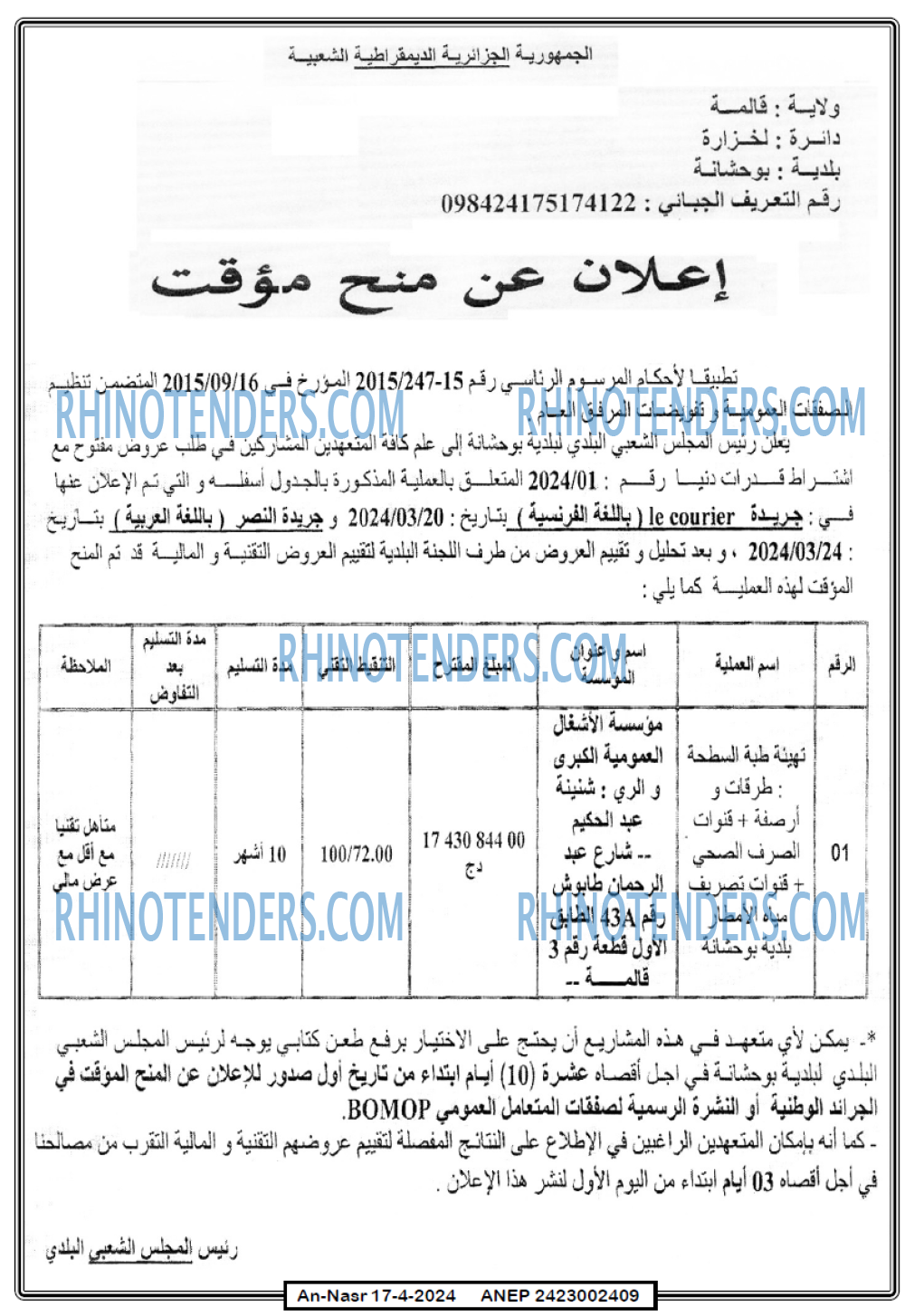AN-NASR