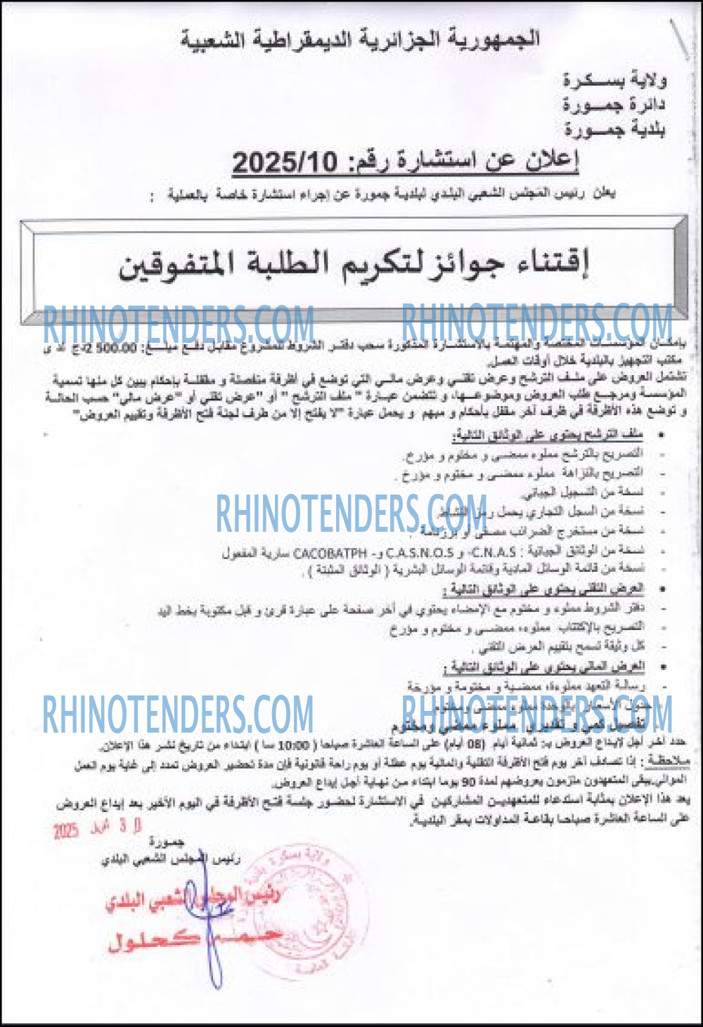 Rhinotenders