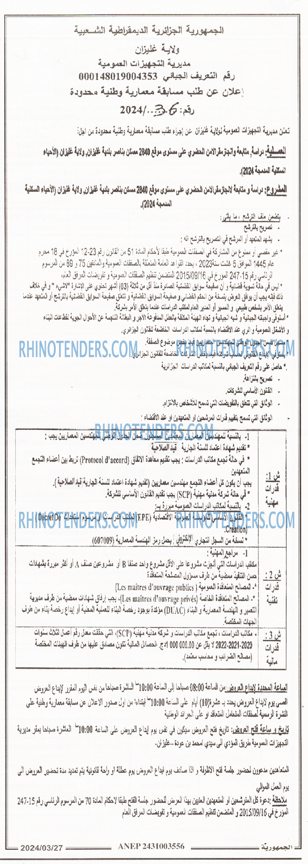الجمهورية
