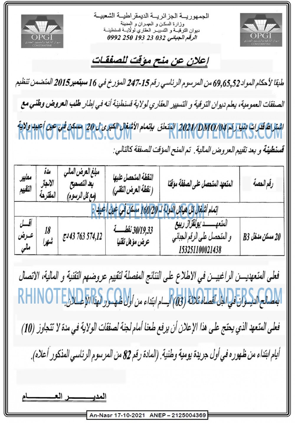 AN-NASR