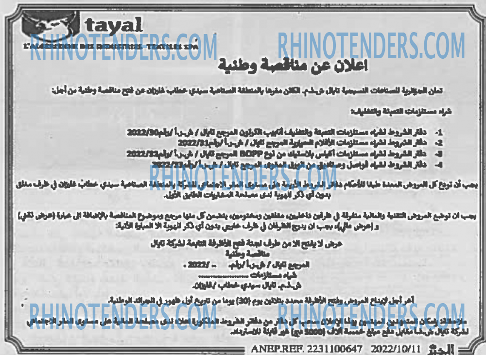EL KHABAR