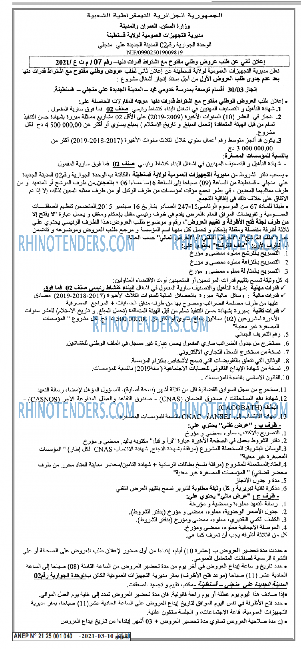 Echourouk