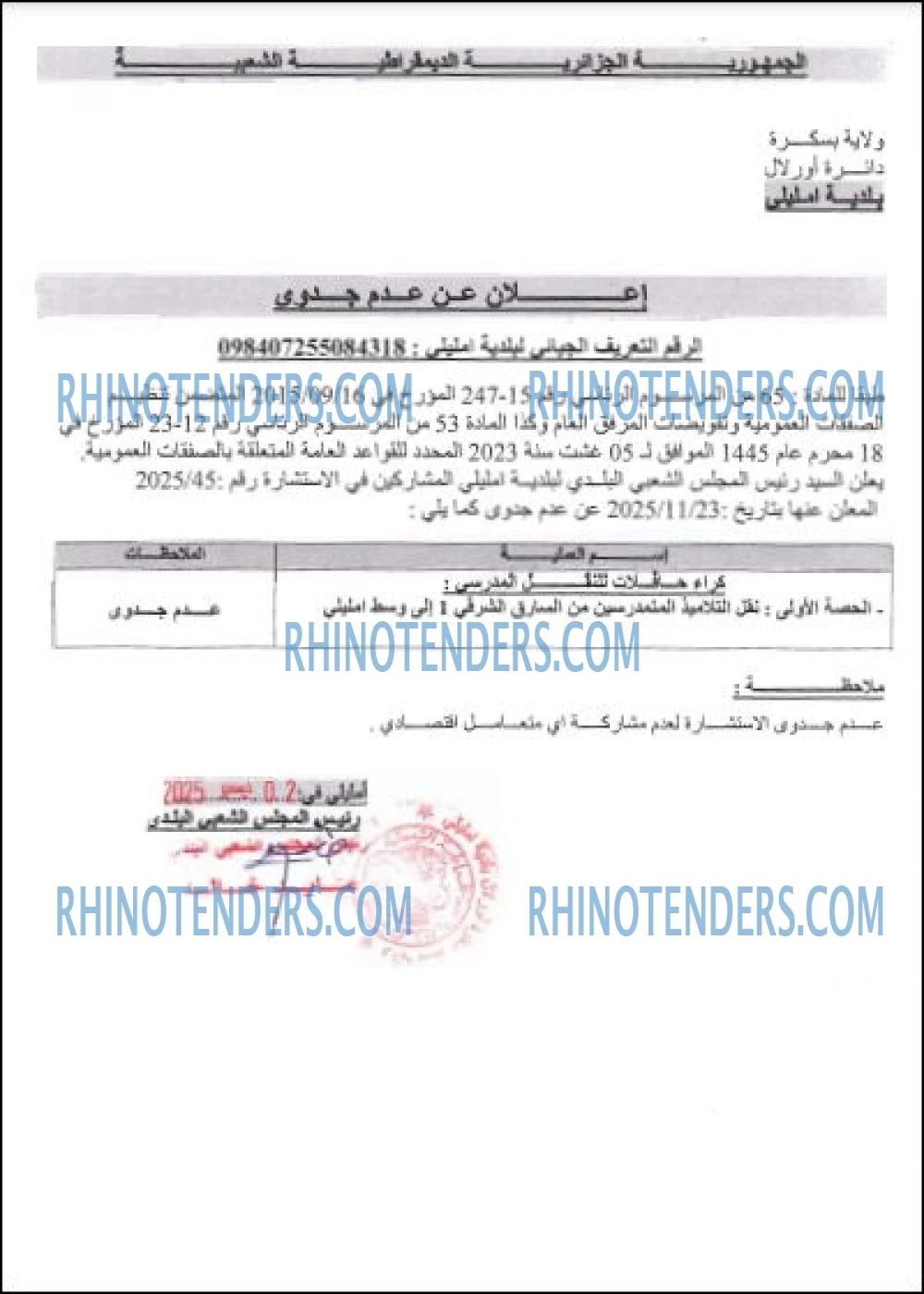 Rhinotenders