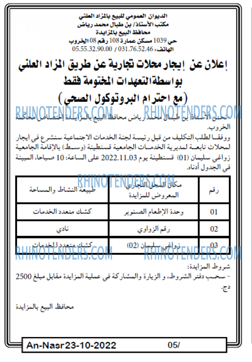 AN-NASR