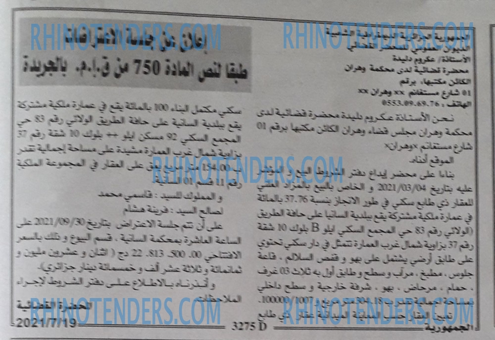 الجمهورية