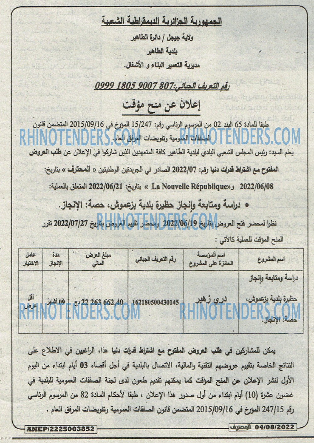 Mouhtaref