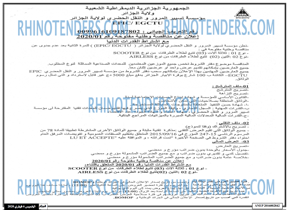 الجزائر