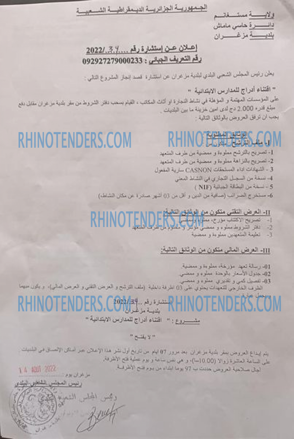 Rhinotenders
