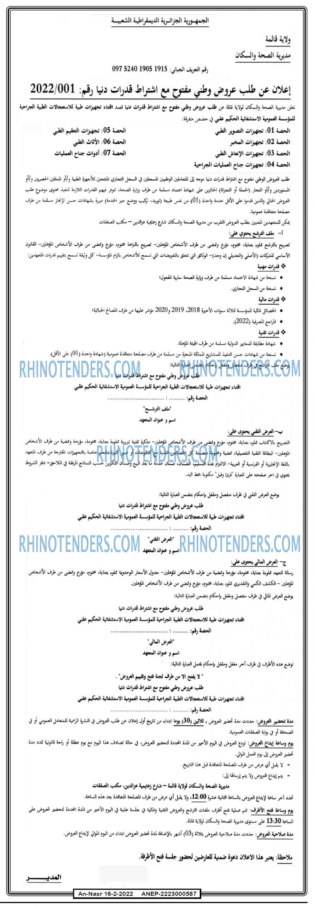 AN-NASR