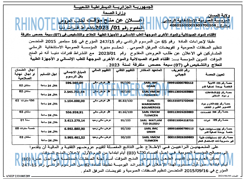 المساء
