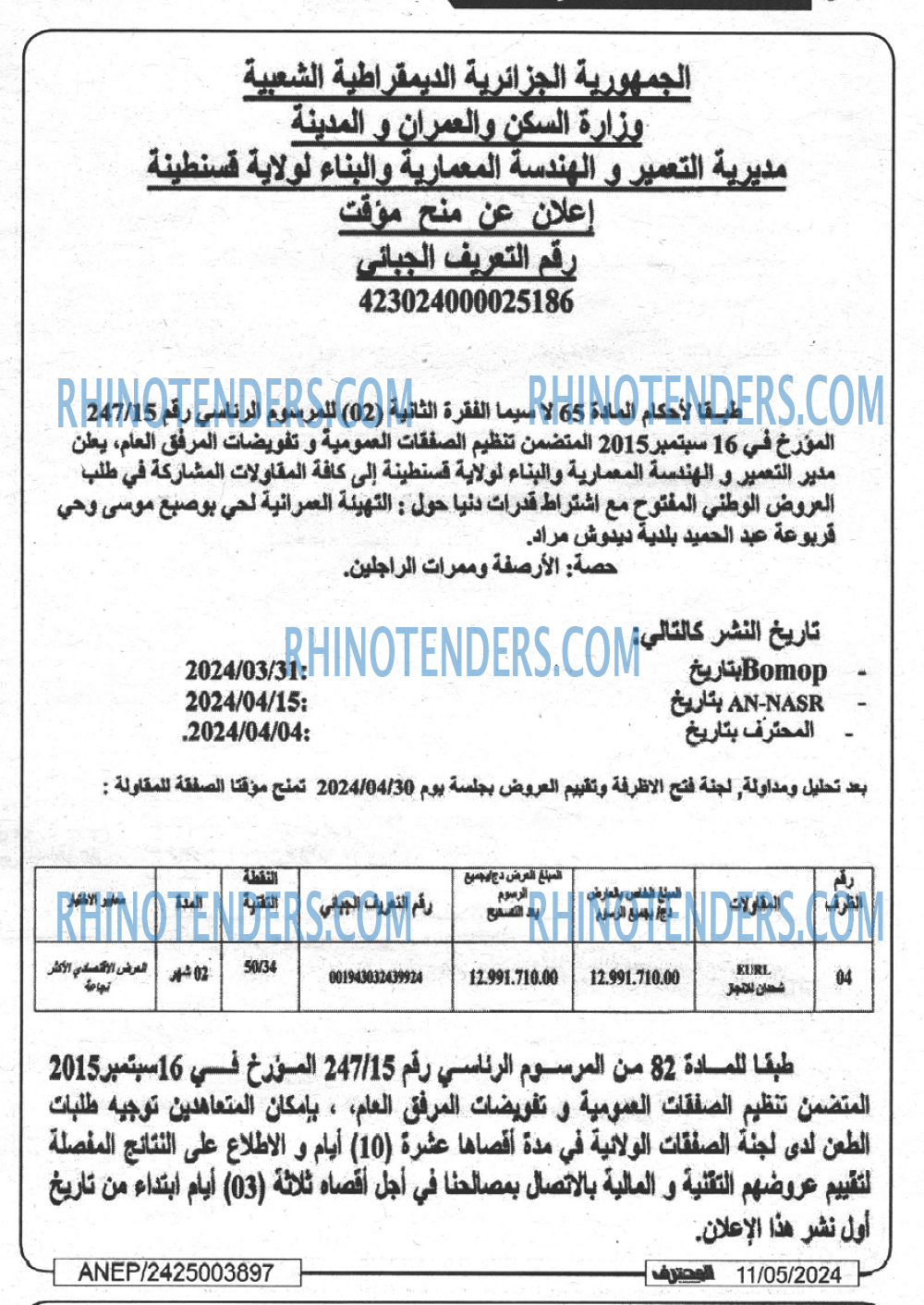 Mouhtaref