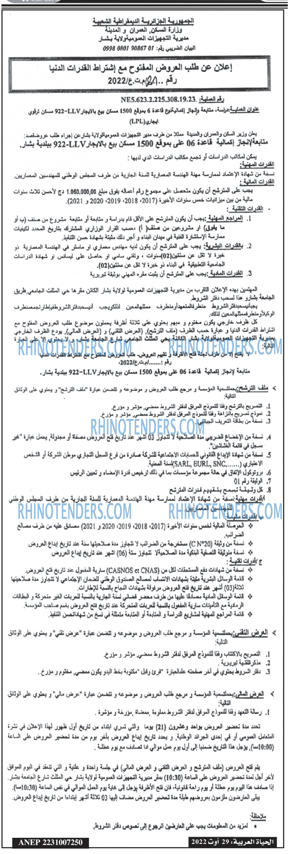 El Hayat El Arabia