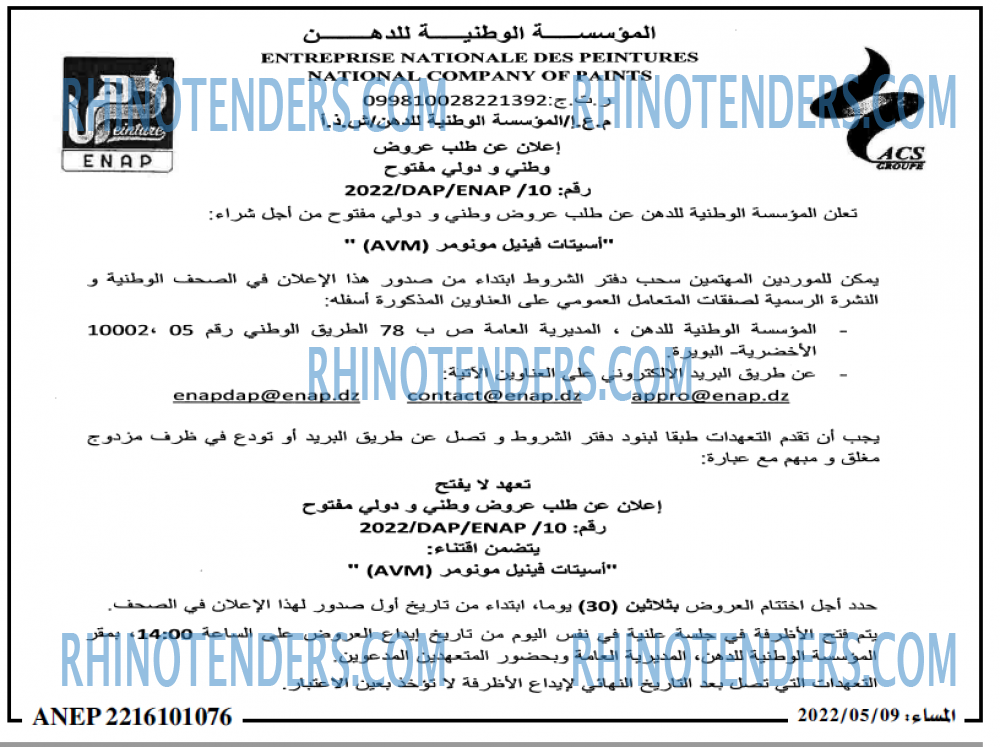 المساء