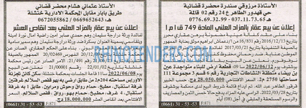 EL KHABAR