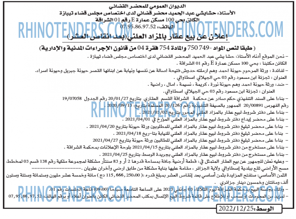 الوسط