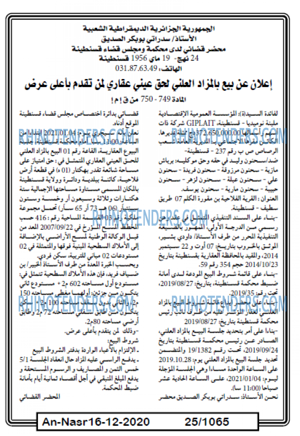 AN-NASR