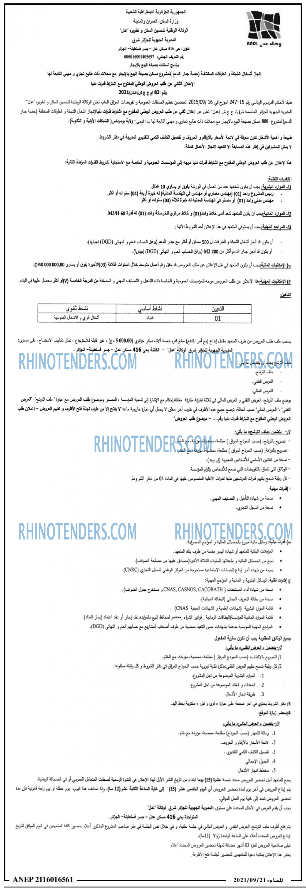 المساء