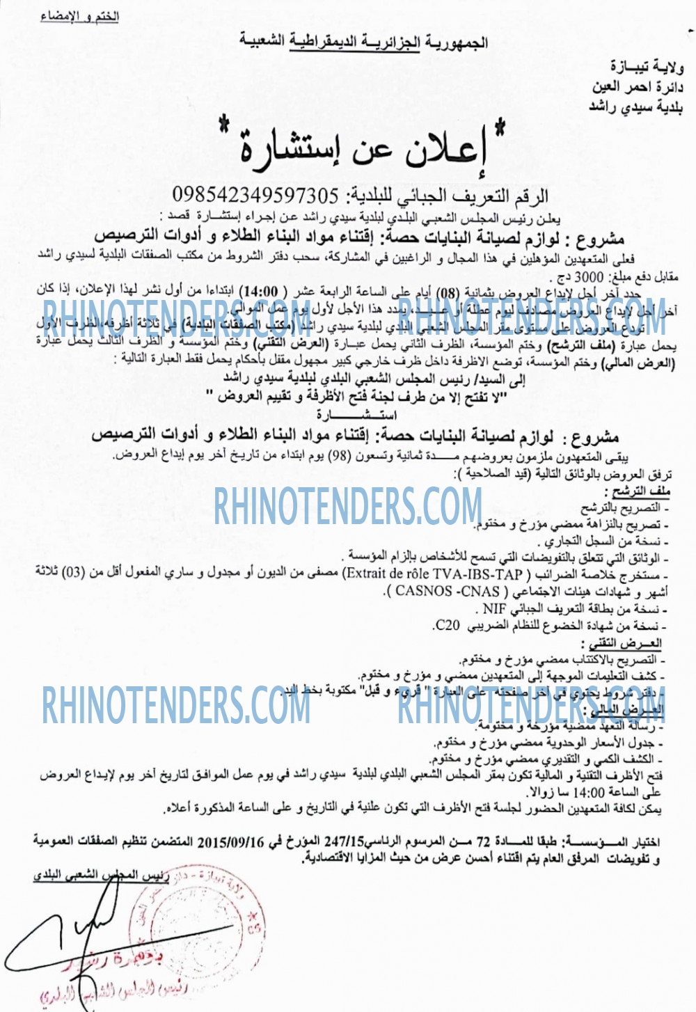 Rhinotenders