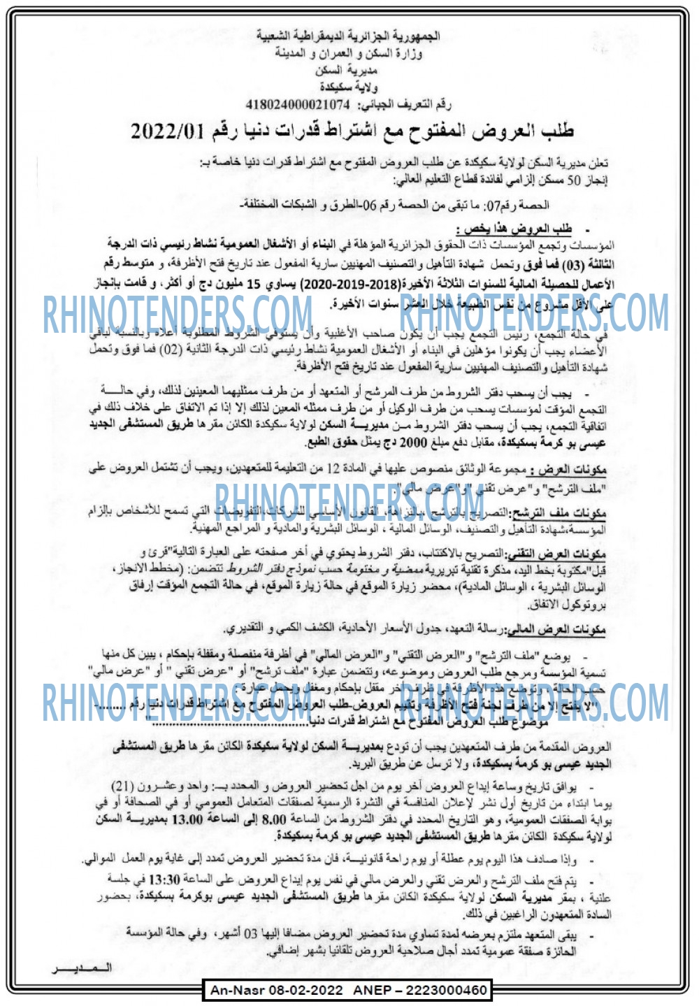 AN-NASR