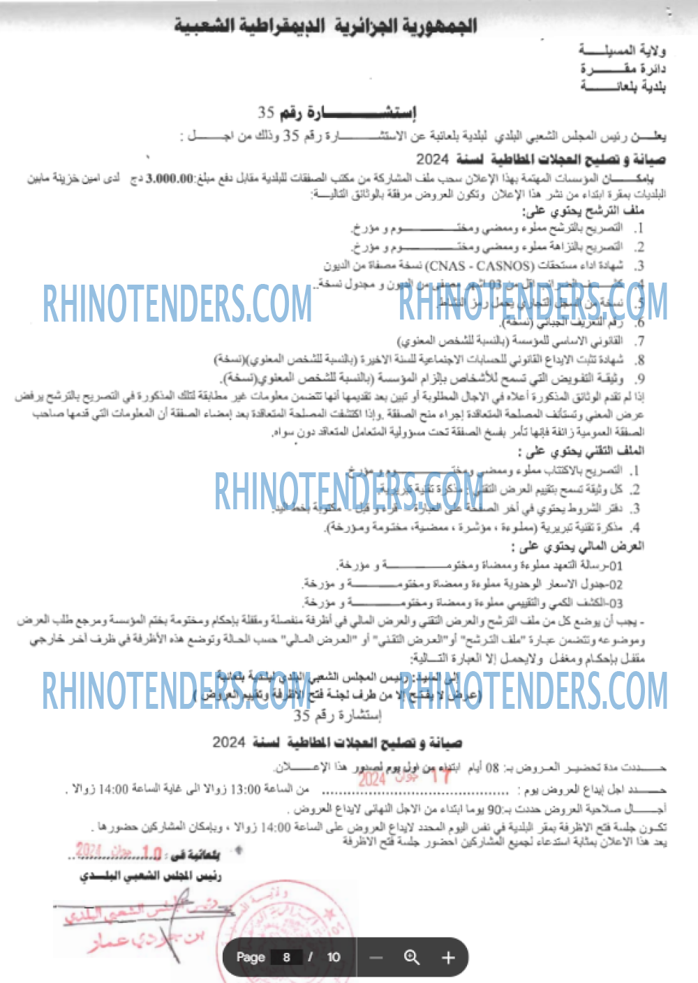 Rhinotenders