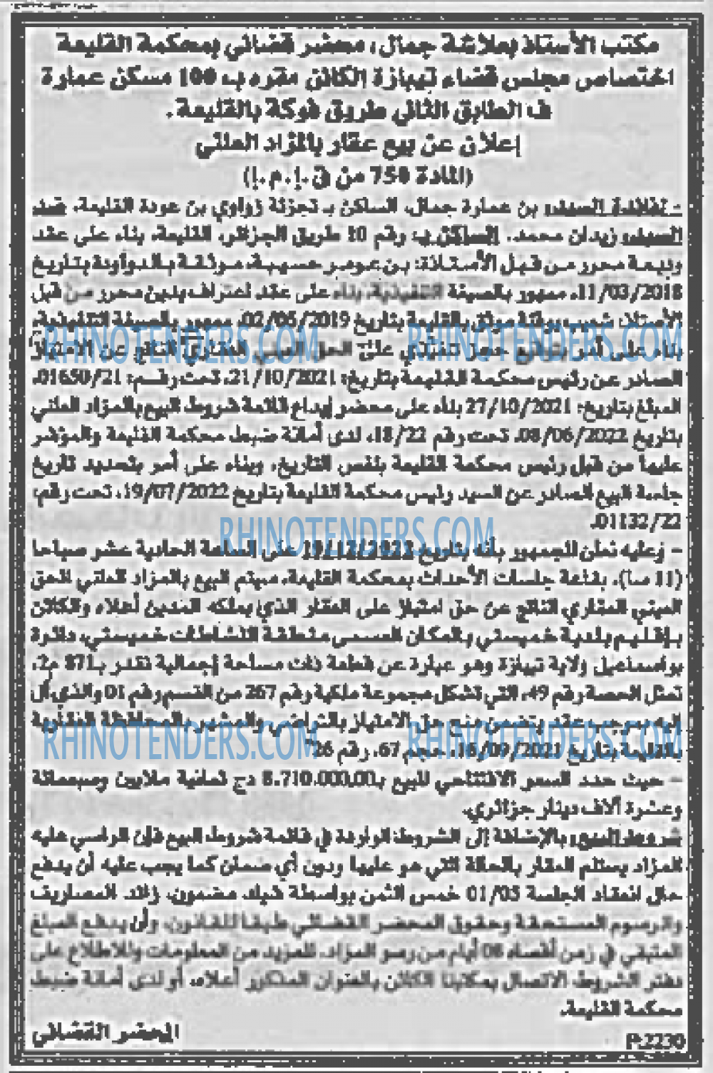 EL KHABAR