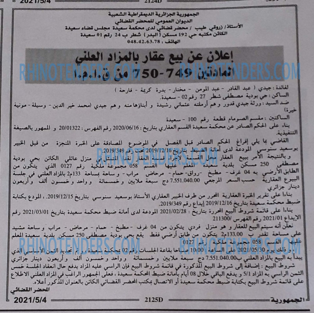 الجمهورية