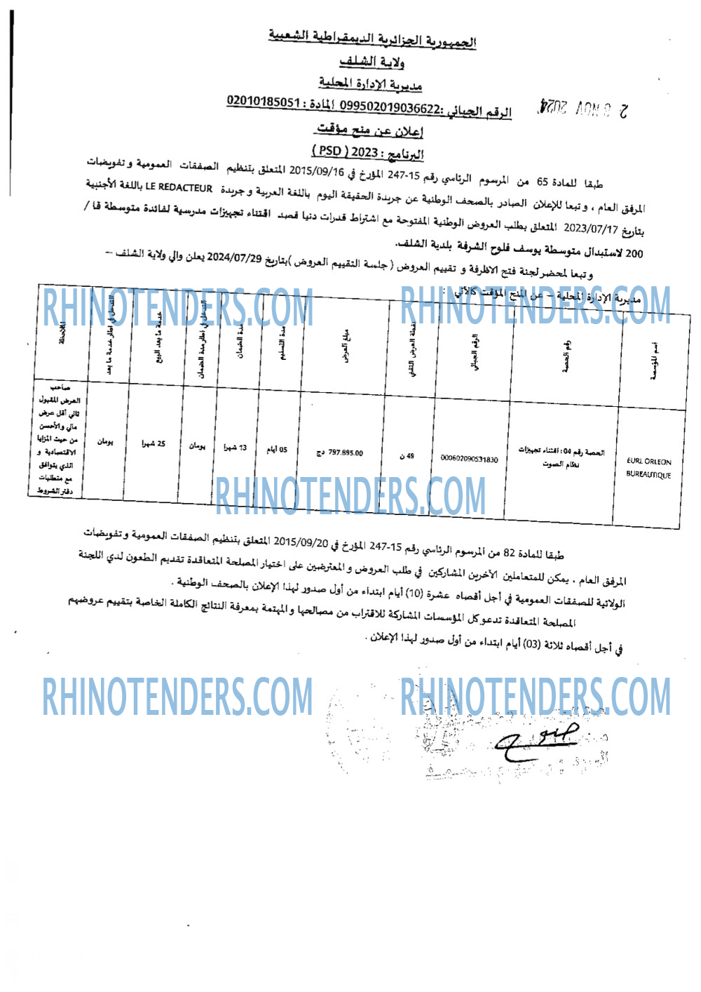 Rhinotenders