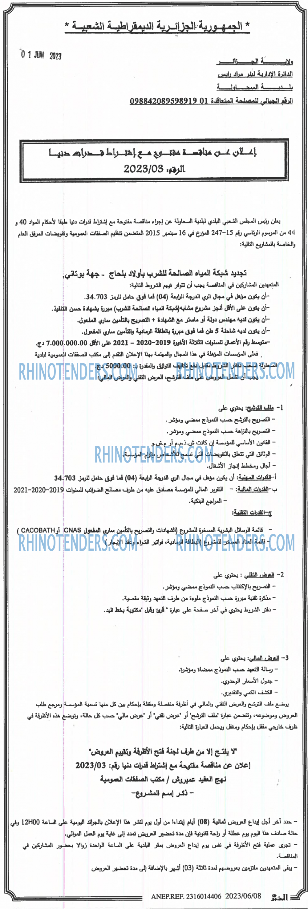 EL KHABAR