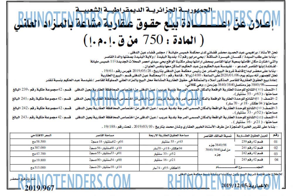 الاخبارية