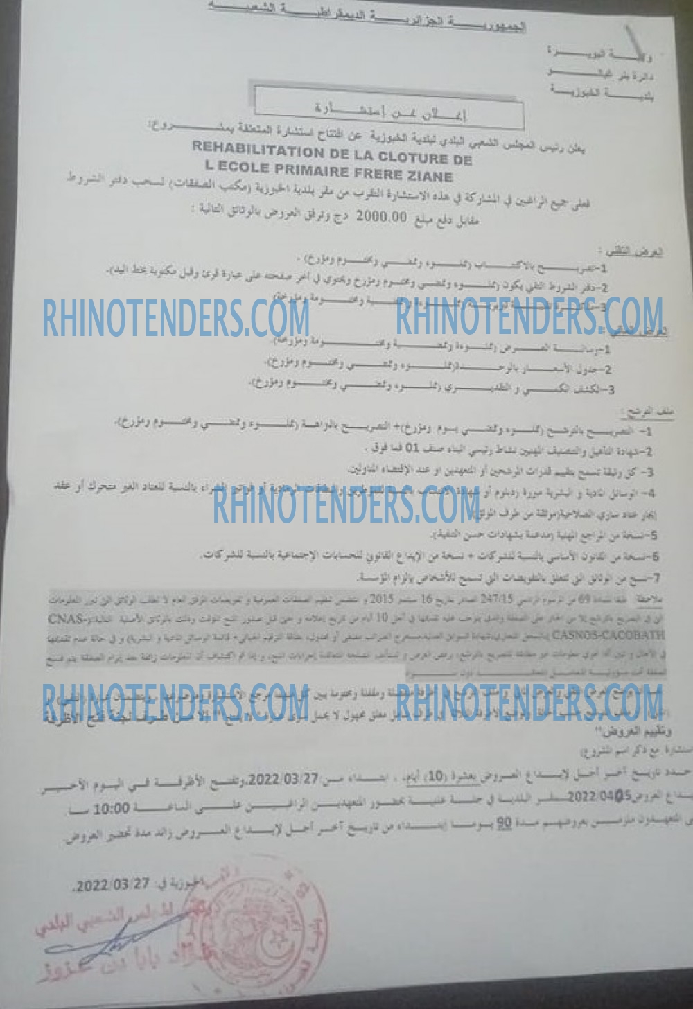 Rhinotenders