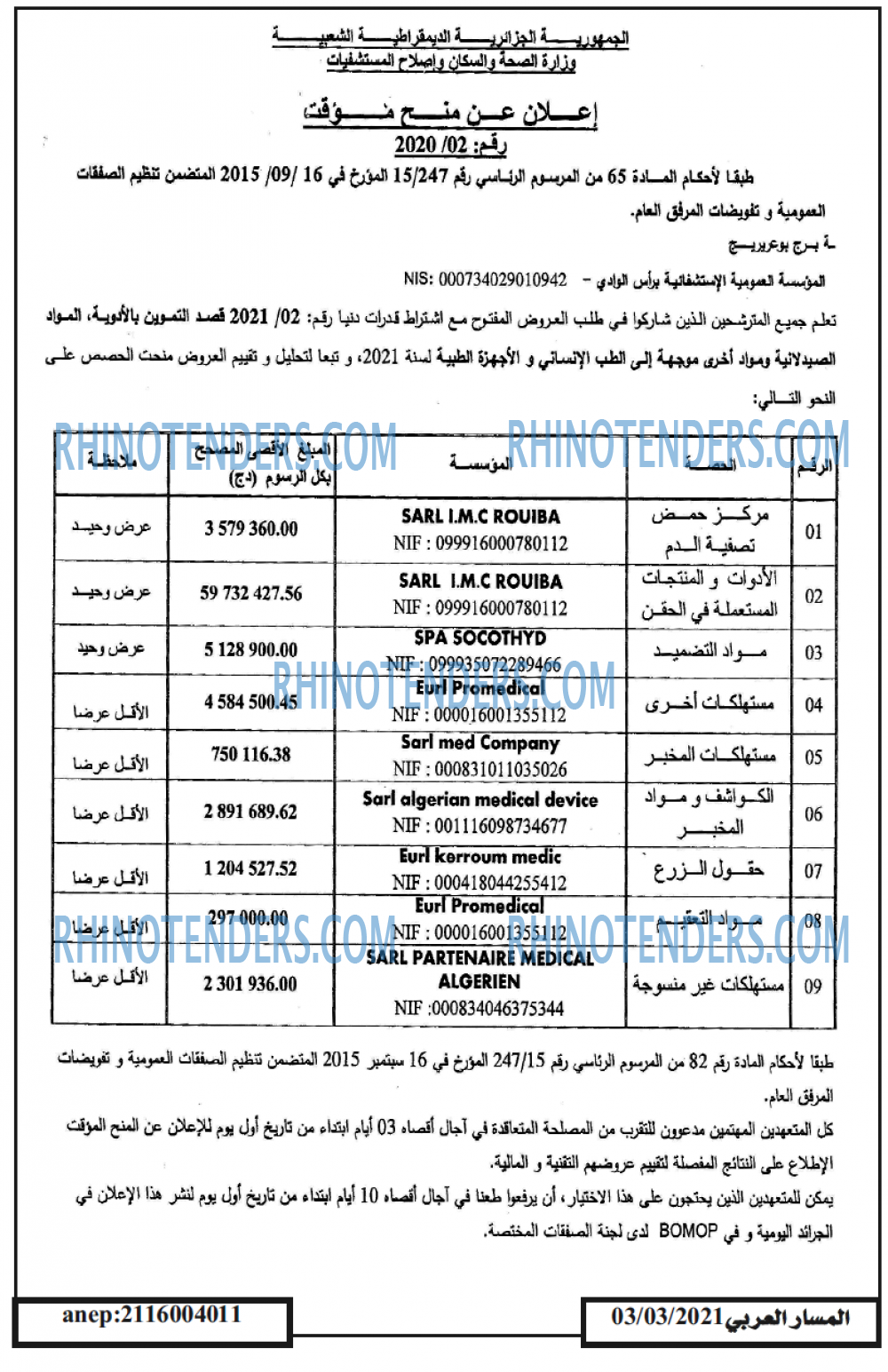 المسار العربي